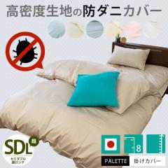 �z�c�J�o�[ �|���z�c�J�o�[ �p���b�g PALETTE �X�[�p�[�����O �Z�~�_�u�� 170�~230cm ���{�� �����x �h�_�j ���n�J���[