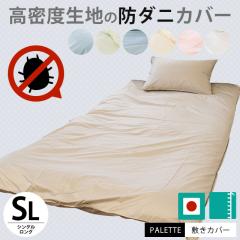 zcJo[ ~zcJo[ pbg PALETTE VOO 105~215cm { x h_j nJ[