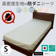 zcJo[ {bNXV[c pbg PALETTE VO 100~200~28cm { x h_j nJ[