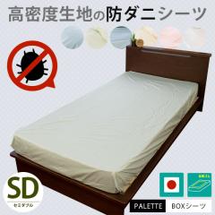 zcJo[ {bNXV[c pbg PALETTE Z~_u 120~200~30cm { x h_j nJ[