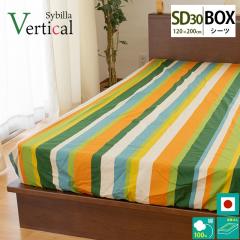 BOXV[c xeBJ Vr sybilla Z~_u 120~200~30cm zcJo[ { 100 V[c Jo[ xbh}bgXJo[