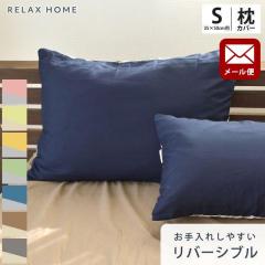 y[ցz܂Jo[ sP[X RELAX HOME 35~50cm bNXz[ o[Vu VɂȂɂ RۖhL Jo[