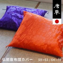 ���z�c�J�o�[ ���[�� ���O���z�c ���z�c�J�o�[ ���� 59�~63 ���[�� 64�~68 �j�q�� ���O �@�� �唻 ���{�� 