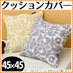 �_�}�X�N�� �W���K�[�h�D�� �N�b�V�����J�o�[ 45�~45cm �u�f�R�v �X�N�G�A�^ (Merry Night/�����[�i�C�g/�����`)