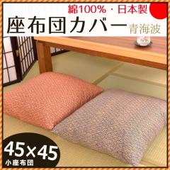 { 100 zcJo[ Cg (  ) 45~45cm zc (Y a a a CeA c Uug ԂƂ 45)