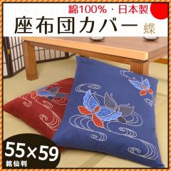 { 100 zcJo[  ( 傤 ) 55~59cm 唻  (Y a a a  CeA c Uug ԂƂ 55)