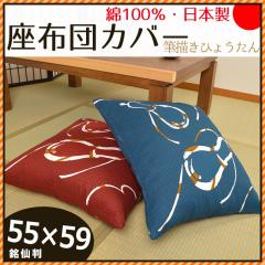 { 100 zcJo[ M`Ђ傤 ( ӂłЂ傤 ) 55~59cm 唻  (Y a a a c CeA 55)