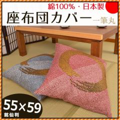 { 100 zcJo[ M (ЂƂӂł܂) 55~59cm 唻  (Y a a a CeA c Uug ԂƂ 55)