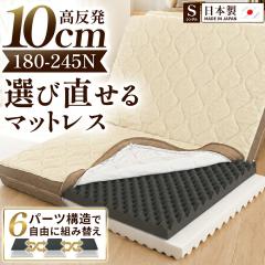 �������}�b�g���X �V���O�� ����10cm �O�܂� ���{�� �d������ �ӂ� �d�� 2�w�E���^�� �v���t�@�C�� �̈����U ���o�[�V�u�� �􂦂�J
