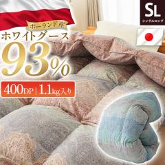 �H�ѕz�c �V���O�� �|�[�����h�Y �z���C�g�O�[�X�_�E��93�� 400dp ���C�����S�[���h���x�� ���{�� 1.1kg 150�~210cm ���̃L���g �~�p �H