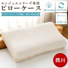 ���� �G���W�F���t���[�g ��p�s���[�P�[�X 60�~33cm�p ���J�o�[ �G���W�F���t���[�g �X�t�� �}�V���}�� �Ή� �X�N�������z�� �ȃp�C�� 