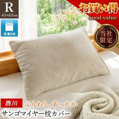 ���� ���J�o�[ 43�~63cm�p �T���S�}�C���[ �������� �~�p �s���[�P�[�X ���ʋN�� �ӂ�ӂ� �Ȃ߂炩 �S�J�t�@�X�i�[ �􂦂� ���n �O���[