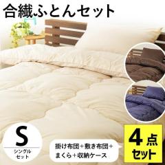 �z�c�Z�b�g �V���O�� 4�_�Z�b�g �����k���� ���[�P�[�X�t�� �|���z�c 150�~210 �~���z�c 100�~200 �� 43�~63