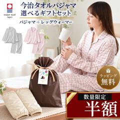 �y50��OFF�z ���ʌ��� �M�t�g�Z�b�g �p�W���} ���f�B�[�X L�T�C�Y LL�T�C�Y �����^�I�� �K�[�[�p�W���} �w�l �H�� ���b�O�E�H�[�}�[ �h�V