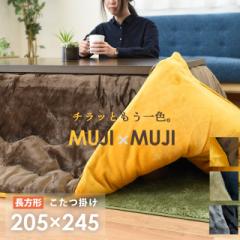 zc MUJI~MUJI }CNt@Co[ ` 205~245cm o[Vu^Cv  Vv oCJ[