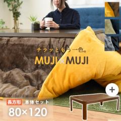  Zbg ` { 80~120cm + |zc 185~235cm }CN o[Vu MUJIMUJI