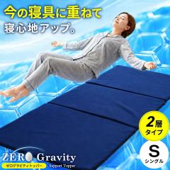 ZERO Gravity �[���O���r�e�B �}�b�g���X�g�b�p�[ �V���O�� 2�w ��2cm �W�F�� �̈����U �n�j�J���\�� �ʋC�� �J�o�[��􂢉� �O�܂� �I