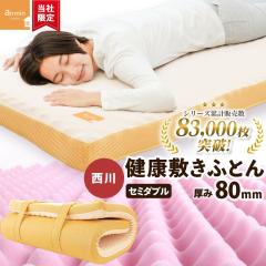 �~���z�c ���� �Z�~�_�u�� �Ɍ� ����8cm ���N�~���ӂƂ� 80mm 150�j���[�g�� �}�b�g���X �z�c �ʉ� �̈����U ���k