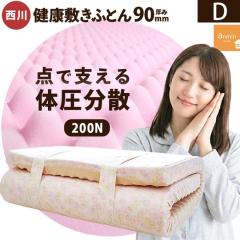 �~���z�c �������� ���N�~���ӂƂ� �_�u�� ����9cm�@90mm 200N �V�[�c�t �z�c �ʉ��@�̈����U �}�b�g���X �y��^�ցz