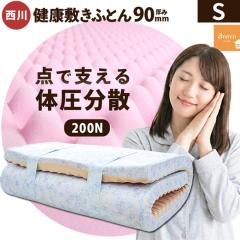 �y1/23 20���`�����p1���Ԍ���10��off�N�[�|���Ώہz���� �}�b�g���X �V���O�� ������ ���{�� �~���z�c ���N�~���ӂƂ� ����9cm 200N �_