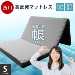 �y2/3 20���`�����p1���Ԍ���10��off�N�[�|���Ώہz���� �}�b�g���X �V���O�� ������ �� -tobari- �O�܂� �E���^�� ����8cm �N���X�}�X