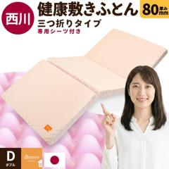 �y2/3 20���`�����p1���Ԍ���10��off�N�[�|���Ώہz�~���z�c ���� �_�Ŏx���� ���N�~���z�c ����8cm �O�܂�^�C�v �_�u�� 140�~195cm 8