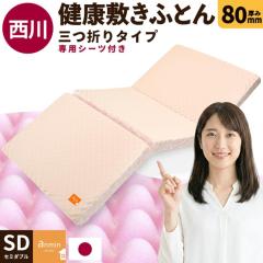 �y2/3 20���`�����p1���Ԍ���10��off�N�[�|���Ώہz�~���z�c ���� �_�Ŏx���� ���N�~���z�c ����8cm �O�܂�^�C�v �Z�~�_�u�� 120�~195