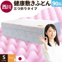 �y2/3 20���`�����p1���Ԍ���10��off�N�[�|���Ώہz�}�b�g���X �V���O�� �O�܂� ������ �~���z�c ���� �_�Ŏx���� ���N�~���z�c ����9c