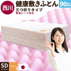 �~���z�c ���� �_�Ŏx���� ���N�~���z�c ����9cm ��p�V�[�c�t�� �O�܂�^�C�v �Z�~�_�u�� 120�~195cm 90mm �}�b�g���X �������s��