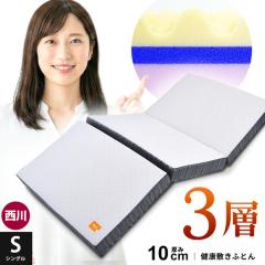 ���� �~�z�c �}�b�g���X �V���O�� �_�Ŏx���錒�N�~���ӂƂ� 10cm 3�w�^�C�v ������ ���{�� �O�܂� �~���z�c mattress