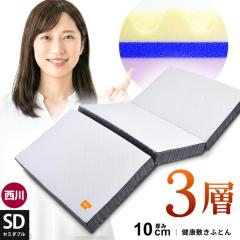 ���� �~�z�c �}�b�g���X �Z�~�_�u�� �_�Ŏx���錒�N�~���ӂƂ� 10cm 3�w�^�C�v ������ ���{�� �O�܂� ��p�J�o�[�t�� mattress