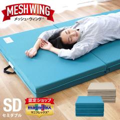 }jtbNX bVEBO Z~_u }bgX O܂ { magniflex MESHWING k K̔X 