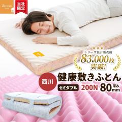 �~���z�c ���� �Z�~�_�u�� �Ɍ� ����8cm ���N�~���ӂƂ� 80mm 200�j���[�g�� �}�b�g���X �z�c �ʉ� �̈����U �yharu�z�ysskt�z�ytt�z