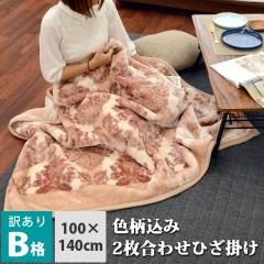 G| uPbg Ђ| ѕz 󂠂 F܂ n܂ 2킹 唻TCY 100~140cm ӂ {[