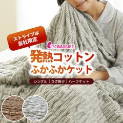 �y���Ќ��� �I���W�i���� ����l���I�z�ѕz �n�[�t�P�b�g �z�����M �ӂ��ӂ��P�b�g �������� �R�b�g���P�b�g 140�~100 ���}���X���� ����