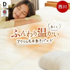 �~���p�b�h �_�u�� ���� �ѕz�~���p�b�h 140�~205cm ���{�� �R�ۖh�L �A�N���� �}�C���[�ѕz �~���p�b�g �I�t�z���C�g �ysskt�z�ytt�z