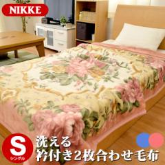 �ѕz �}�C���[�ѕz ���A�i NIKKE �V���O�� 140�~200 �������� �~ ���Y �ܕt�� 2�����킹 �Ód�C�ѓd�h�~ �R�ۉ��H �A�N����