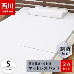 �y�啝�l���I�z�z�c�Z�b�g �V���O�� 2�_�Z�b�g ���� �g�b�p�[+�ᔽ���� �Q��2�_�Z�b�g �O�܂� �R�ۉ��H ����4cm �����k���� �}�b�g���X