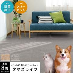 ���O�}�b�g 8�� �I�[���V�[�Y�� �����` 382�~382 �{�� ���{�� �y�b�g�Ή� �J�[�y�b�g �t���[�J�b�g �R�� �^�}�Y���C�t