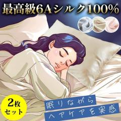 �V���N���J�o�[ 2���Z�b�g 43�~63cm �\�V���N100�� �ō���6A�����N ���n�J���[ �� �s���[�P�[�X �܂���J�o�[ SILK