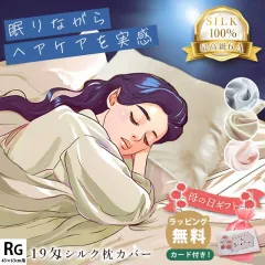 �y��̓� ���b�s���O�����z�V���N ���J�o�[ �s���[�P�[�X 43�~63 �Ж� �V���N 100% �t�@�X�i�[ ���n �s���N �x�[�W�� �O���[ ���J�o�[ ��