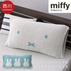 Jo[ ̂т̂ s[P[X 64~34cm 98 ~btB[ O[ Jo[ ܂Jo[ sP[X ^In miffy o[Vu