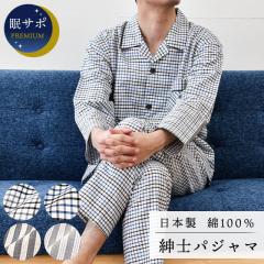 メンズナイトウェア ルームウェア インナー ルームウェア 通販 Au Pay マーケット