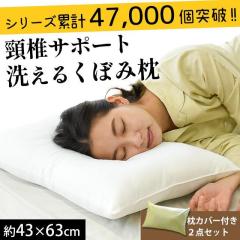 yJo[Zbgz ܂ 􂦂 43~63cm ڂ݌^  { zŃT|[g   100 Jo[t 2_Zbg