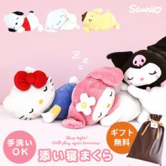 y~cƁoׁzYQ܂ TI sanrio LN^[ n[LeB }CfB N~ ||v Vi[ |`