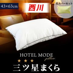 �y���J�o�[�Z�b�g�z���� �z�e�����[�h�� 2�w�� 43�~63cm �X�^���_�[�h �W���T�C�Y �z�e���܂��� �z�e���d�l ������ �􂦂� ������ �񂱂�
