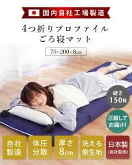 ���А��� ������ �l�܂� ����Q�}�b�g 70�~200�~8 �~�z�c �Z�~�V���O�� ���{�� �d�� �Ԓ��� �v���t�@�C�� ���b�V�� �􂦂� �ʋC��