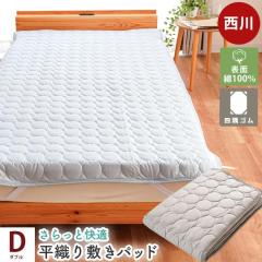 ���� ���D�� �~���p�b�h �y�_�u���z 140�~205 ��100�� �ȃu���[�h �ėp �L���e�B���O �z�� ���� �􂦂� �t�ėp �I�[���V�[�Y�� �V�R�@�� 