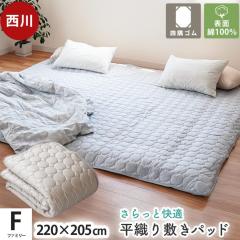 ���� ���D�� �~���p�b�h �t�@�~���[ �y220�~205�z ��100�� �ȃu���[�h �ėp �L���e�B���O �z�� ���� �􂦂� �t�ėp �I�[���V�[�Y�� �V�R