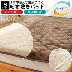 ���� �~���p�b�h �V���O�� 100�~205cm �~ �������� ���o�[�V�u�� �t�����l�� �ȃp�C�� �􂦂� �l���S�� �~�p�b�h �~�p �I�[���V�[�Y�� ��